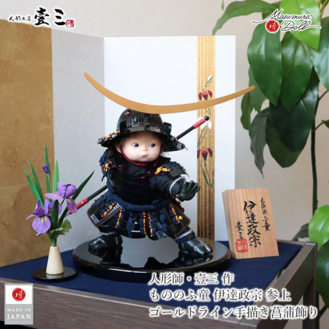 五月人形 子供大将 初節句 コンパクト おしゃれ かっこいい モダン