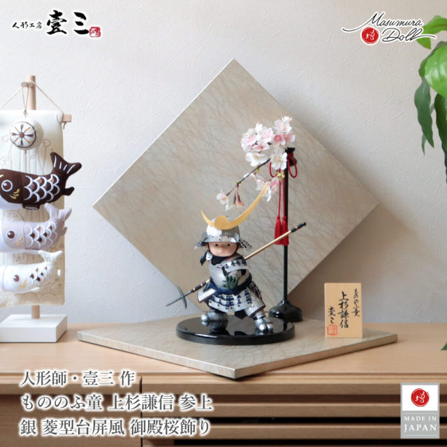 五月人形 子供大将 コンパクト おしゃれ インテリア 兜飾り 5月人形