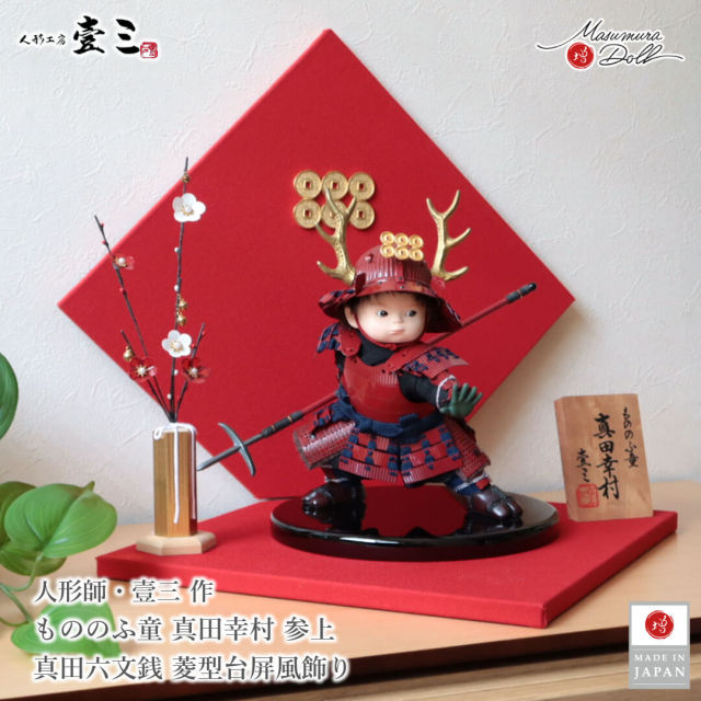 15万円以上20万円未満 ひな人形 五月人形の増村人形店
