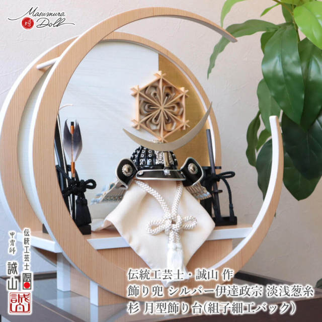 五月人形】端午の節句 新品 白兜 シルバー伊達 収納飾り おしゃれ 五月