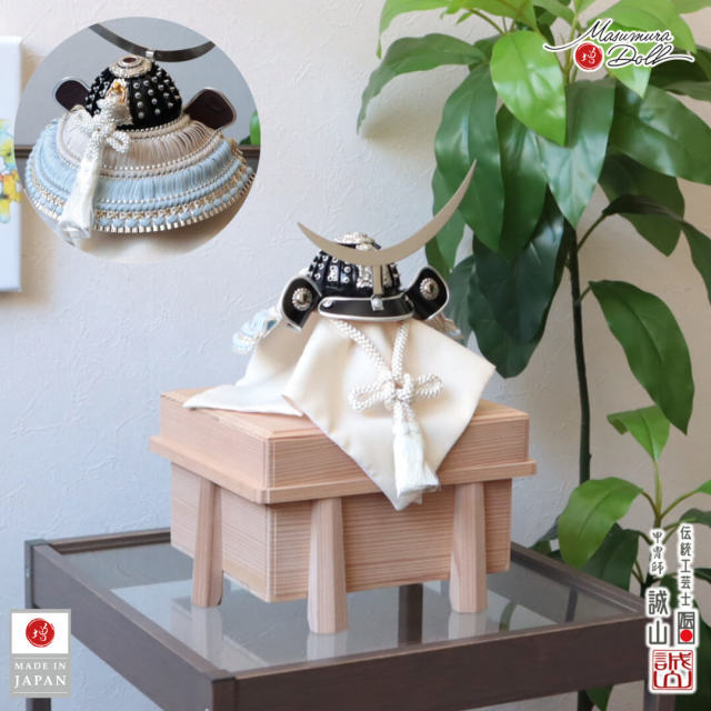 五月人形 コンパクト ★ おしゃれ インテリア 兜飾り 5月人形  端午の節句 選べる 2種類  誠山 伊達政宗 シルバー 杉櫃 黒木目塗櫃 増村人形店 MMN3602