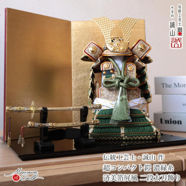 新品！お飾り台　組み立て式　5月人形　鎧兜 五月人形 鎧 コンパクト おしゃれ インテリア 兜飾り 全身 奉納 奉納鎧