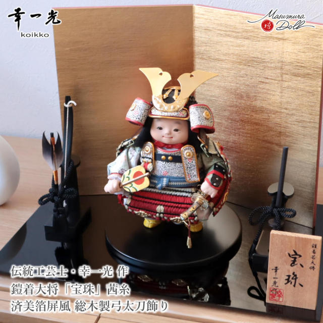 5月人形になります。 五月人形 ひな人形 五月人形の増村人形店