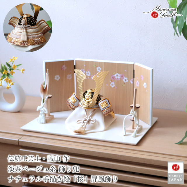 5万円以上10万円未満 ひな人形 五月人形の増村人形店