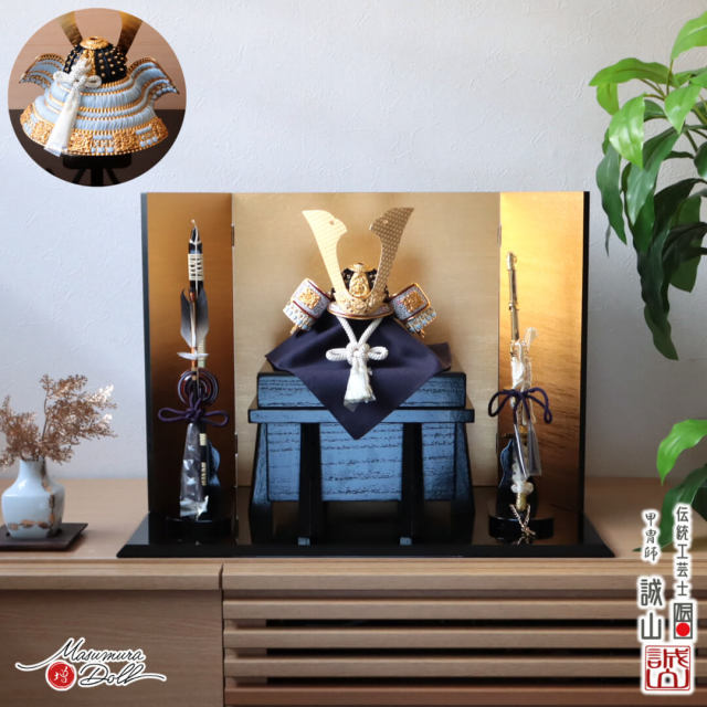 五月人形 コンパクト おしゃれ インテリア 兜飾り 5月人形  端午の節句 誠山 艶消し 共吹き返し兜 淡浅葱糸 MMN0000353