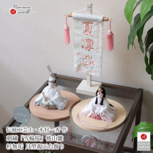 ⭐久月人気の一秀作木目込京華雛⭐⭐送料無料 即日発送 ⭐久月人気の一秀作木目込京華雛送料無料 即日発送 楽天市場】久月 一