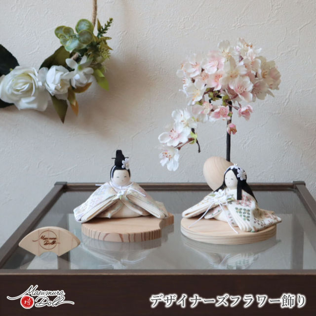 ちいさなお雛様 ひな人形 五月人形の増村人形店