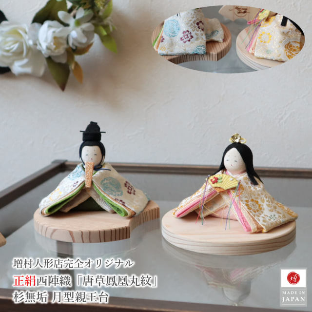 5万円未満 ひな人形 五月人形の増村人形店
