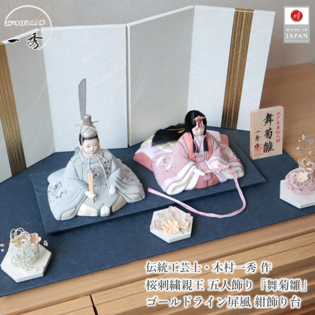 KM1 木目込五人飾り　一秀作木目込　木目込人形　ひな人形木目込 楽天市場】雛人形 コンパクト 一秀 ひな人形 木目込人形飾り ケース