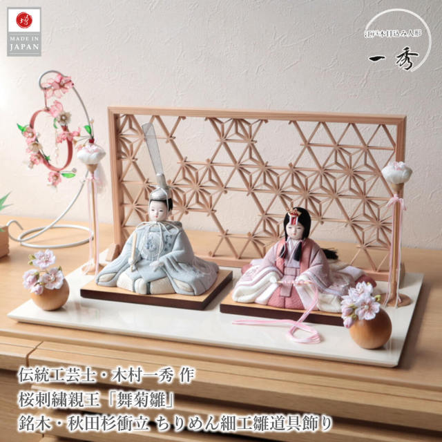 木村一秀 ひな人形 五月人形の増村人形店