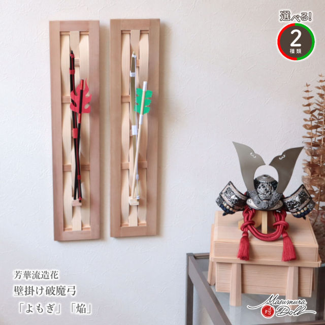 ♥♡*素敵なお正月飾り。男の子タイプ/赤*♡♥ 破魔弓 破魔矢 正月飾り おしゃれ かわいい インテリア 今どき 正月