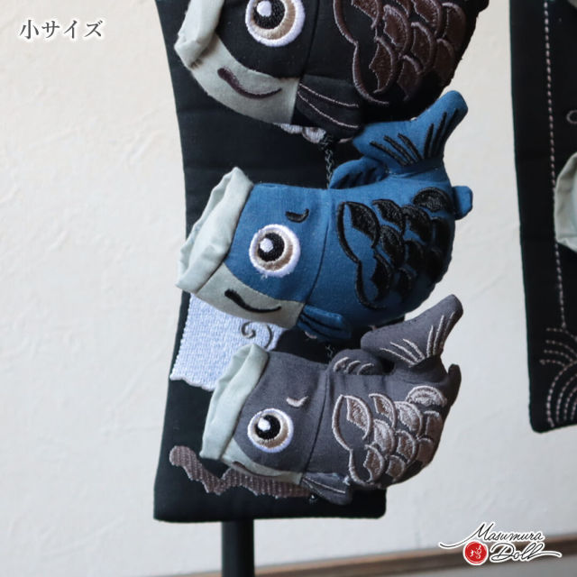 室内鯉 鯉のぼり 吊るし 鯉の滝登り マットブラック 大 小 室内用