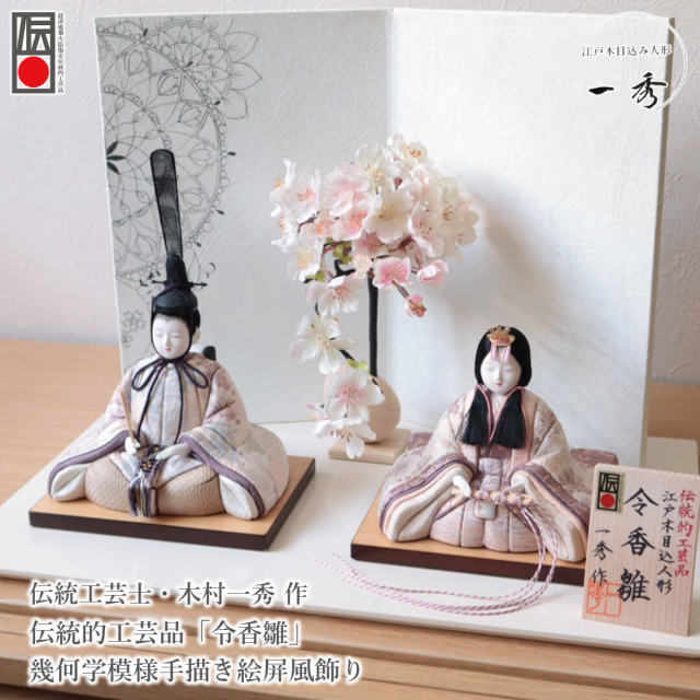 【未使用/超美品】木村一秀作　木目込み市松人形 木目込 市松人形 8号 5H-C11 | 市松人形 | 【公式】 人形の久月