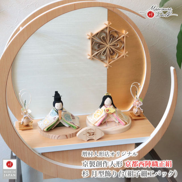 ちいさなお雛様 ひな人形 五月人形の増村人形店