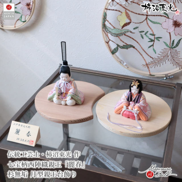 柿沼東光 ひな人形 五月人形の増村人形店