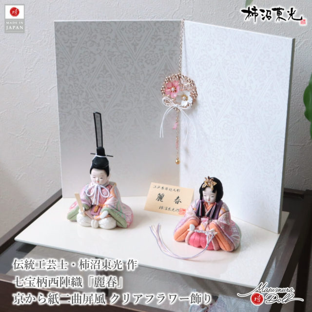 柿沼東光 ひな人形 五月人形の増村人形店