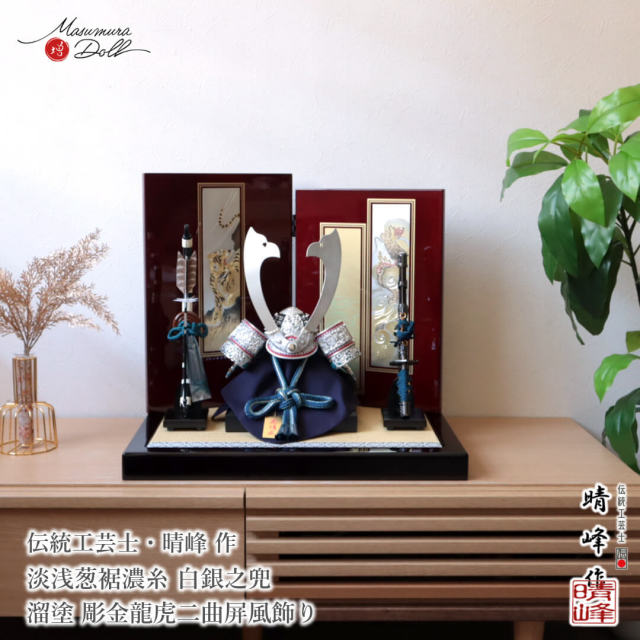 平安晴峰 ひな人形 五月人形の増村人形店