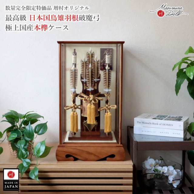 【展示品限り】正月飾り　破魔弓　ケース飾り　※閉店セール　Y5 Amazon.co.jp: 破魔弓 コンパクト ミニ 破魔矢 初正月飾り 6角 ケース