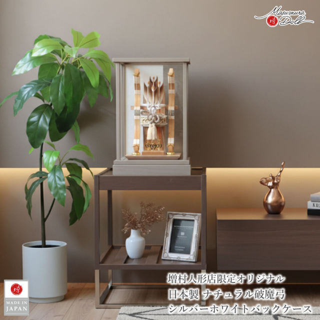 破魔弓 ひな人形 五月人形の増村人形店