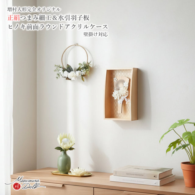 羽子板 ケース飾り おしゃれ かわいい インテリア 今どき 正月 女の子