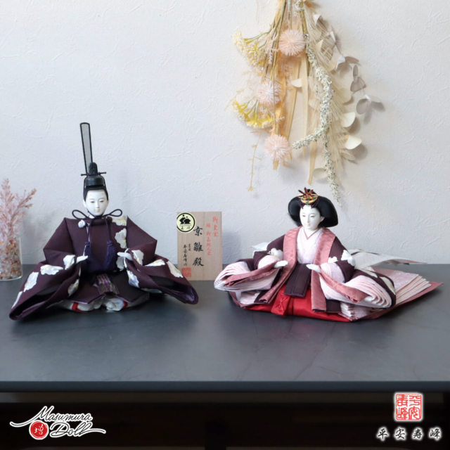 雛人形 最高級 京11番 平安寿峰 大久保寿峰 ひな人形 おひなさま 親王
