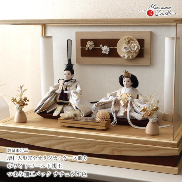 10万円以上15万円未満 ひな人形 五月人形の増村人形店