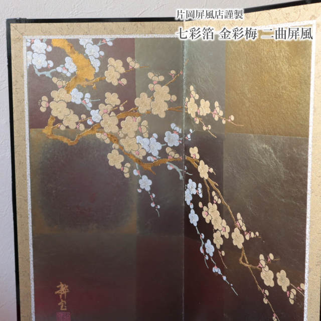 伝統的工芸品 三世・金林真多呂作 伝産・春陽立雛 金彩宝づくし 屏風本