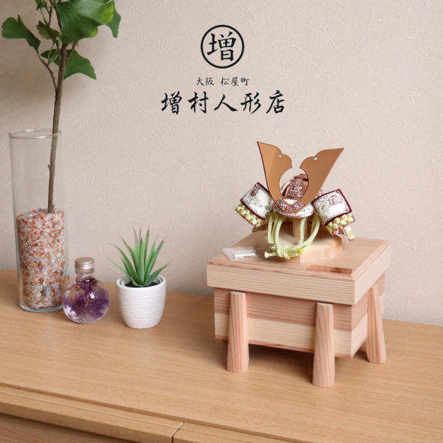 京都・平安一水作 京8号 淡萌葱裾白糸縅 別誂真鍮兜 ピンクゴールド