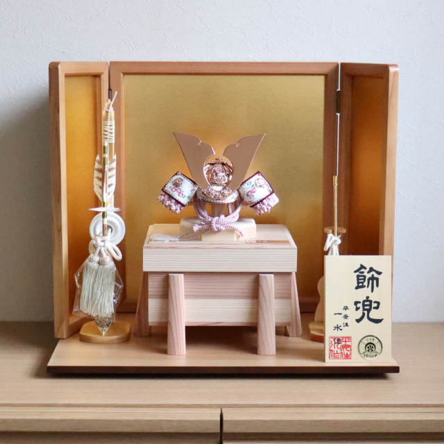 京都・平安一水作 京8号 淡紫裾白糸縅 別誂真鍮兜 ピンク