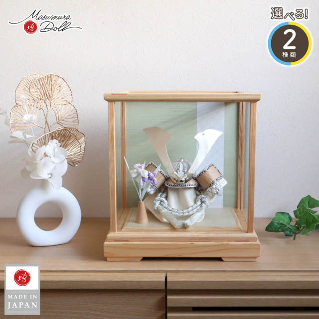 五月人形 ケース飾り 兜 【選べる2種類】シルバー&ゴールド 木目吹き返し兜 共吹き返し ★ 国産ヒノキ枠 ガラスケース 淡緑色七宝和紙ライン ちりめん菖蒲飾り 双子 白鉢 増村人形店 オリジナル コンパクト 10003079