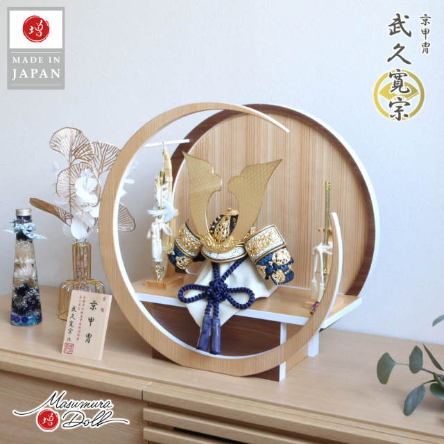 五月人形 伝統工芸士 京都・武久寛宗作 月-tsuki- (特大) 円形