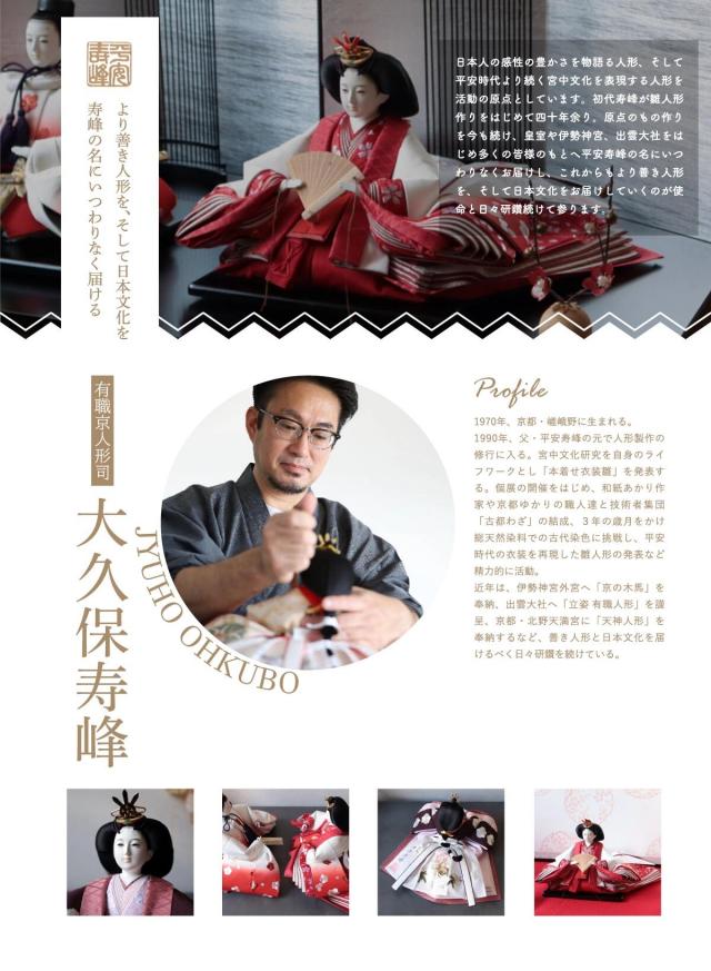 雛人形 最高級 京11番 平安寿峰 大久保寿峰 ひな人形 おひなさま 親王