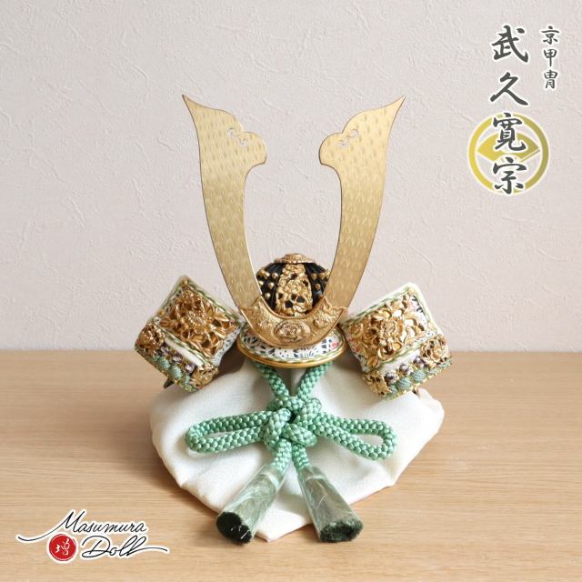 五月人形 金箔屏風 伝統工芸士 京都・武久寛宗作 京8号 淡萌葱色 純