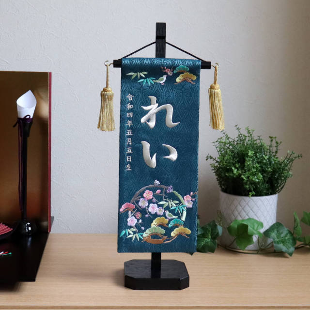 ジャガード刺繍名前旗小サイズ いぶき(3色)緑色旗 国産黒塗スタンド ふっくら刺繍 松竹梅うぐいす 鶯 ウグイス ひな人形 雛人形 名まえ なまえ 命名 旗 増村人形店 10001081