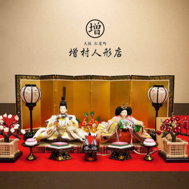 雛人形 【11/4-11限定●P5倍】平安雛幸作 京十一番正絹西陣織 有職雛 屏風本仕立金沢箔 手描き雪洞 国産正絹本繭玉紅白梅 木製本金手描蒔絵菱高坏三宝 昼御座(ひのおまし)二畳台 増村人形店