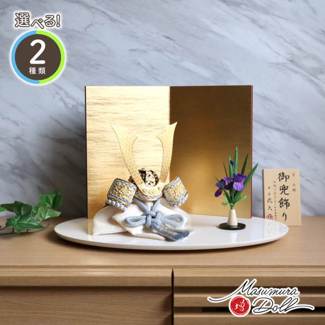 能寿賀多 大型本 昭和50年 観世左近 芸艸堂 能面 お能 衣装 伝統芸能 能楽 最新作 選べる兜 伝統工芸士・京北野 平安武久 京8号淡(若竹/縹