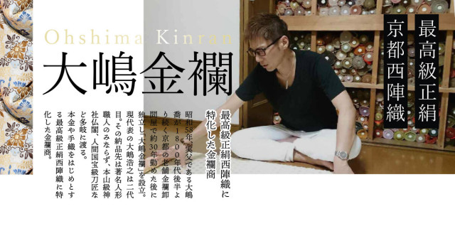 新作 華峰作 柳 親王 黄櫨染 天皇陛下 雅子様 令和 即位 十二単 正絹