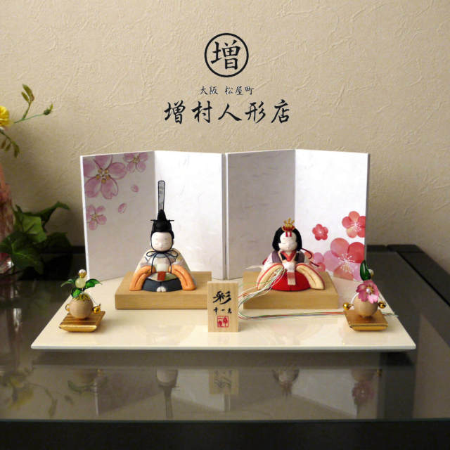 雛人形 コンパクト モダン おしゃれ インテリア ひな人形 おひなさま 幸一光 彩-AYA- 桜梅屏風  クリアフラワー アイボリー平台 選べる 増村人形店 MMN3555