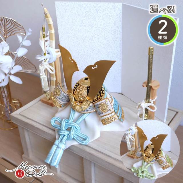 五月人形  選べる2種類 伝統工芸士・平安晴峰作 正絹淡色糸(浅黄/萌葱)金小札兜 京からかみ(菱唐草)屏風 ヒノキ 本藤巻弓太刀 総桐収納箱 天賦 10002641