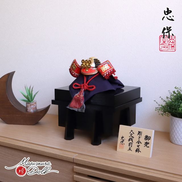大越忠保作 真田幸村 六文銭前立兜 総角 合せ鉢 黒木目唐櫃(小