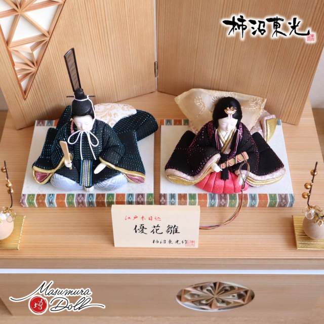 新作 柿沼東光作 優花雛(色反射) 大川組子(伝統的工芸品)杉製収納箱