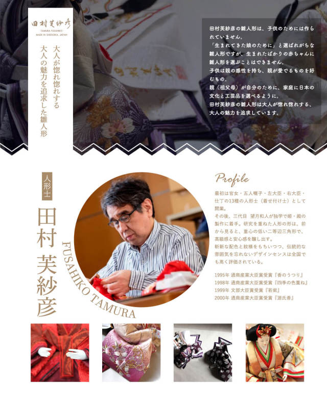 最新作 田村芙紗彦作 西陣織 本刺繍 牡丹 桃 桜 若草 無地扇
