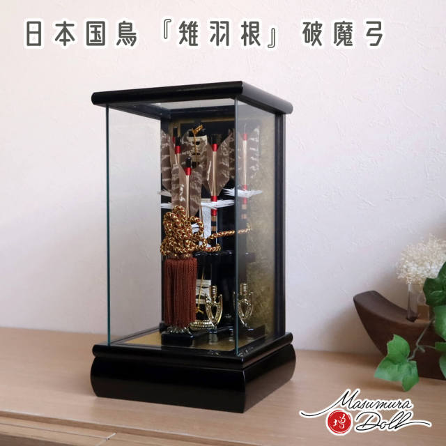 6号 パノラマケース入り破魔弓 「光」 国鳥 天然本キジ羽根 五本矢 ガラスケース コンパクト ナチュラル 破魔矢 男 厄除け お正月 増村人形店 ケース飾り 10000845