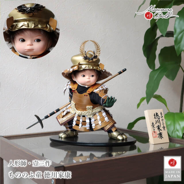 五月人形 子供大将 5月人形 皐月人形 兜鎧飾り 壱三 壹三（いち
