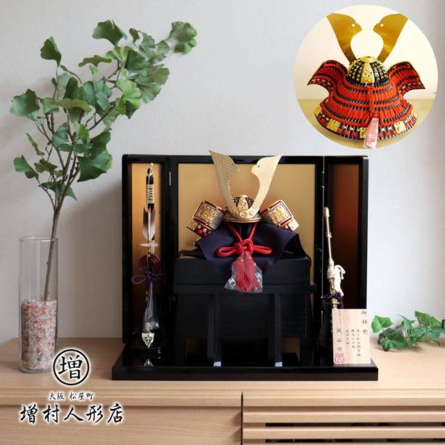 五月人形 伝統工芸士 誠山作 10号黒小札正絹赤糸縅兜  黒木目唐櫃 国産黒塗り台箔押屏風セット 本藤巻弓太刀 増村人形店 10001337