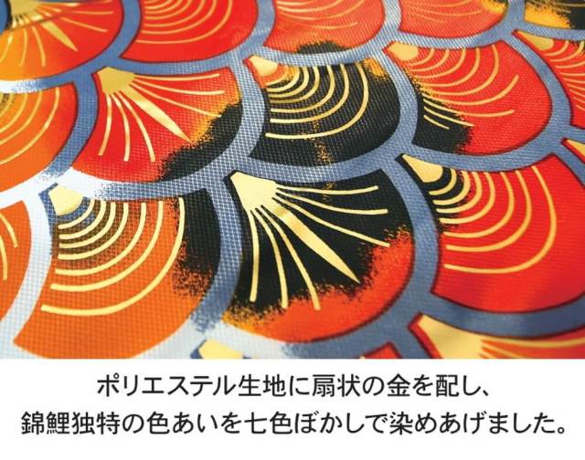 単品鯉】京錦 単品鯉のぼり(取付け金具セット)鯉のぼり 徳永鯉