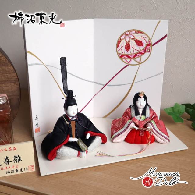 雛人形 伝統的工芸品 柿沼東光作 伝産・麗春雛(漆箔正絹西陣織) 京製手描き毬(まり) 屏風 アイボリー平台 増村人形店 10002092