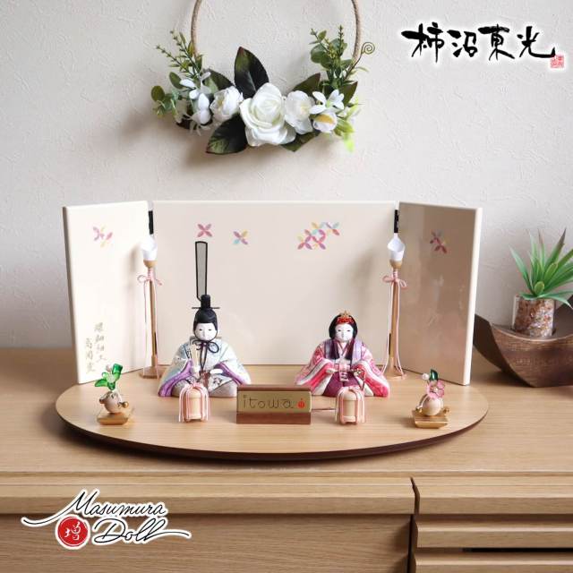 雛人形 柿沼東光作 itowa 遥 正絹西陣織 螺鈿七宝屏風 木製燭台 貝桶