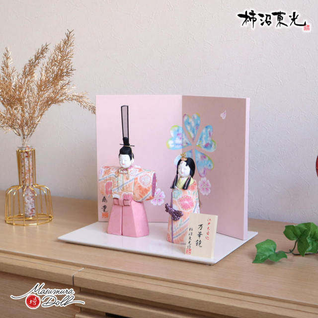 新作 伝統工芸士 柿沼東光作 立雛 「万華鏡」京製手描き屏風「彩さくら