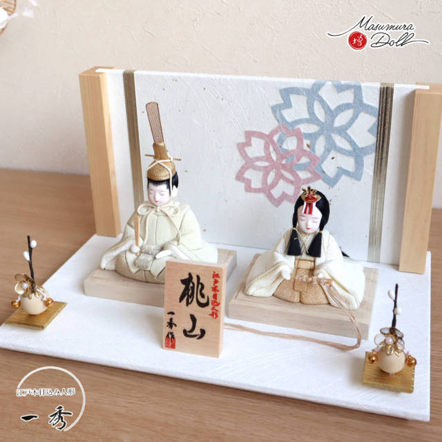 雛人形 コンパクト モダン おしゃれ インテリア ひな人形 おひなさま 一秀 木目込 桃山雛クリーム かわいい お雛様 雛 親王飾り 増村人形店 MMN3615